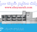 نحوه-کار-ماشین-ظرفشویی